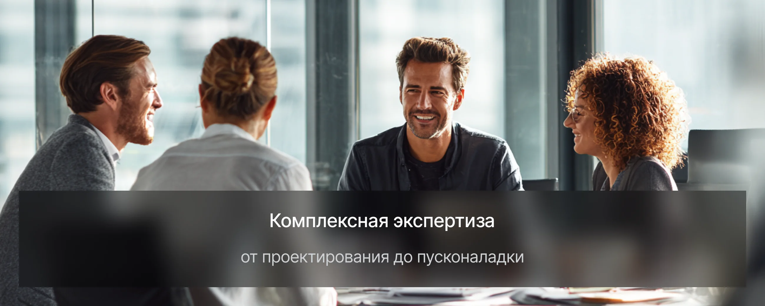 Sveobuhvatna stručnost